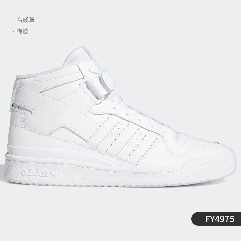 Adidas Genuine Three Stripes FORUM MID Unisex Classic Casual Sports Shoes FY4975 ATFH